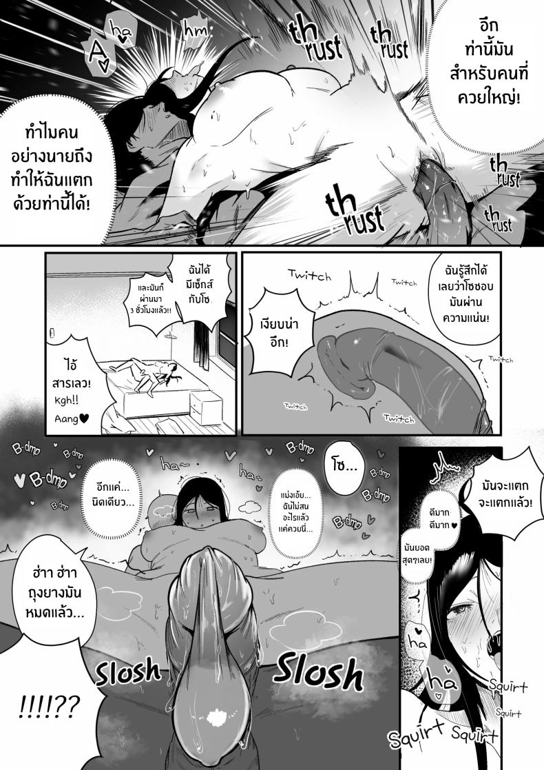 กลับมาเจอสาวที่เคยรังเเกฉัน